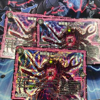 デュエマ デジルムカデ