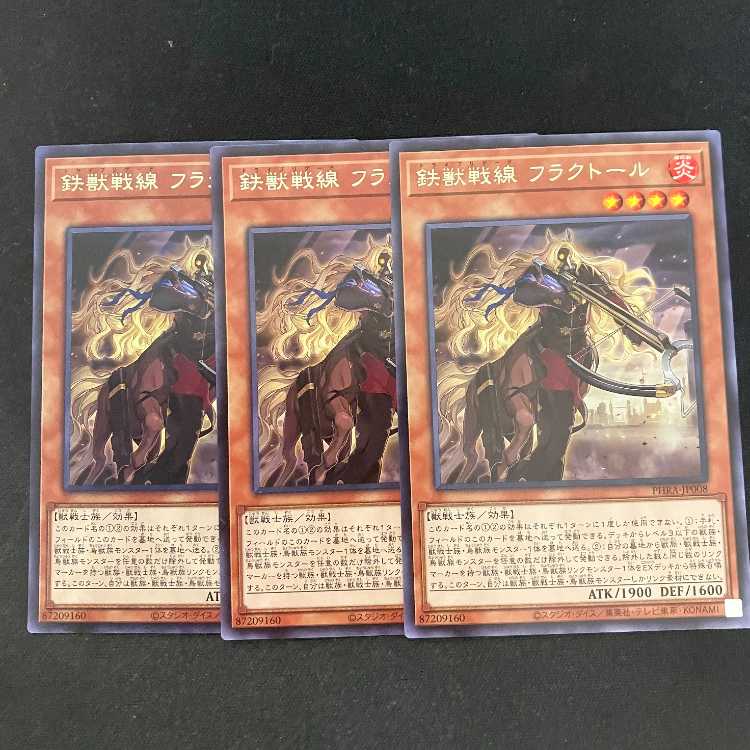 鉄獣戦線 フラクトール レア JP008