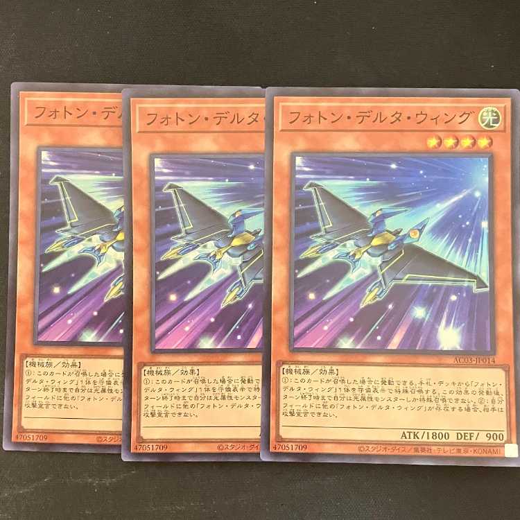 Photon Delta Wing Super Rare JP014