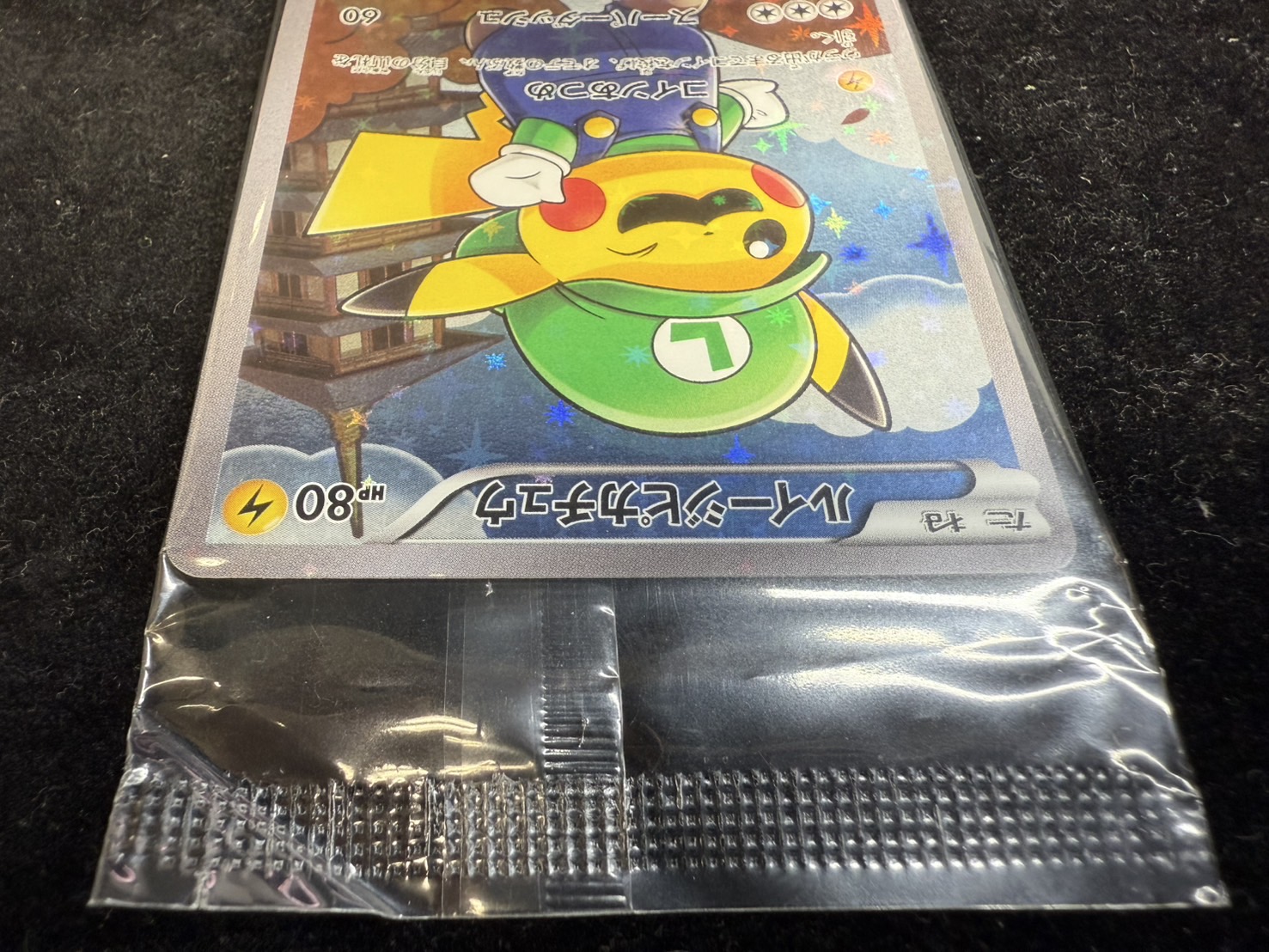 ルイージピカチュウ(未開封)【P】{296/XY-P}の通販 カードラッシュ