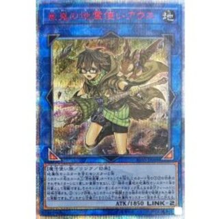 Amazon.co.jp: 遊戯王カード 崔嵬の地霊使い アウス(20th