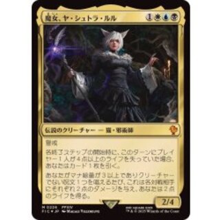 ヤ・シュトラ・ルル」の激安通販 | magi