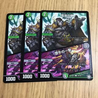 雪溶の鎖｜堕牛の一撃