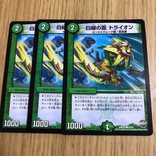 白緑の面 トライオン　