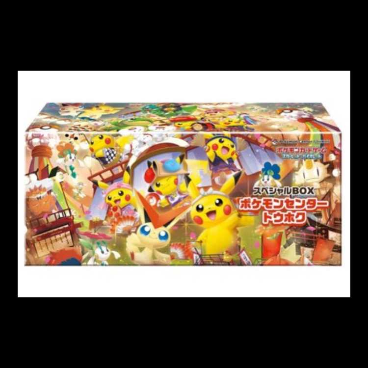 スペシャルBOX ポケモンセンタートウホク