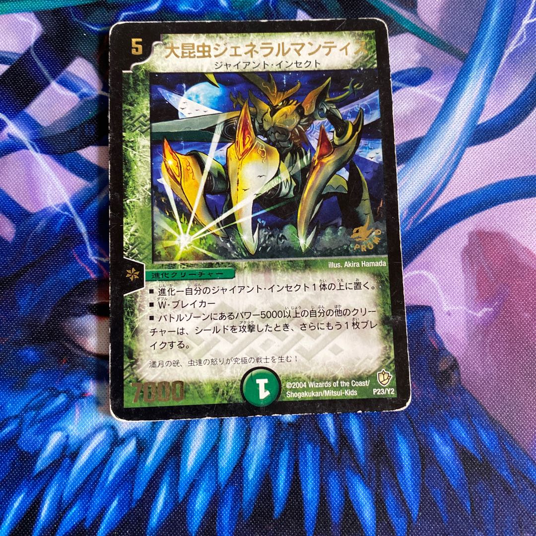 大昆虫ジェネラルマンティスの販売 通販 Magi マギ トレカ ゲーム専用フリマアプリ