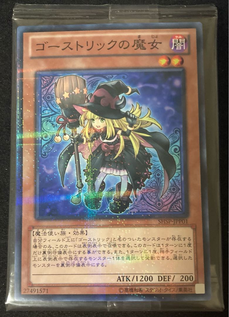 ゴーストリックの魔女 パラレル ノーマル JPP01 遊戯王 ノーパラ