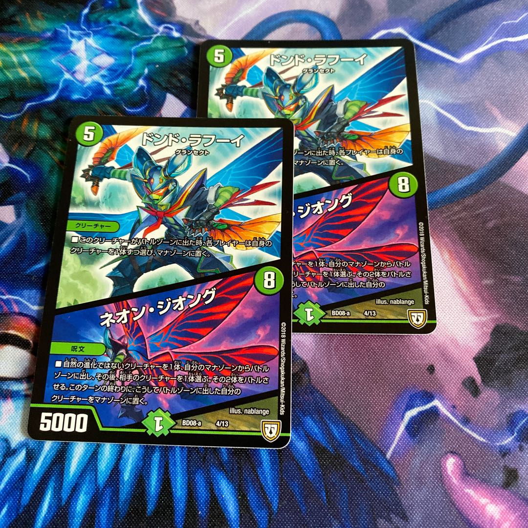 ドンド・ラフーイ｜ネオン・ジオング