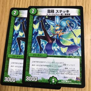 雪精 ステッキ 1枚