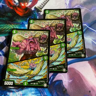 ツムリカルゴ・ラ・でんでんIII世｜ローリング・トラップ