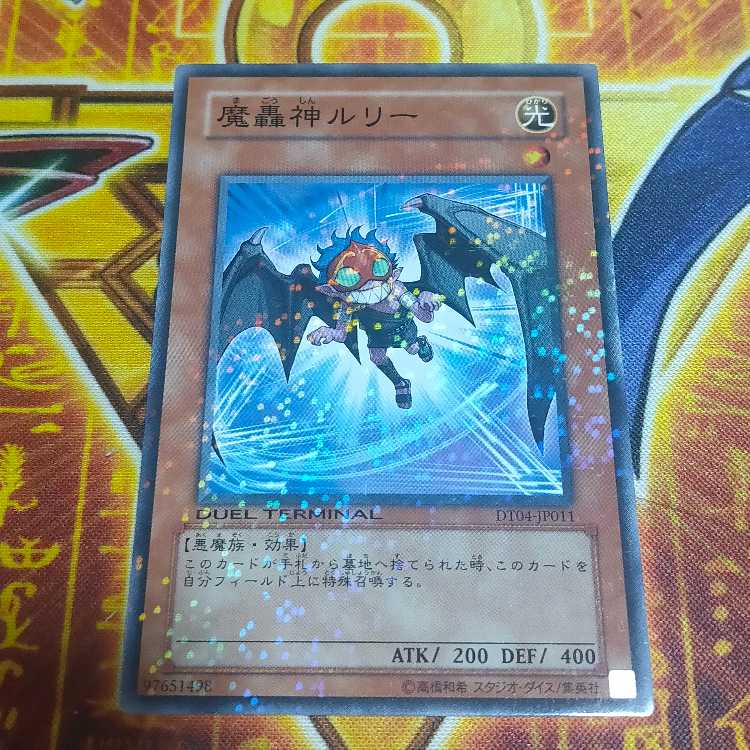 Fabled Lurrie Normal JP011