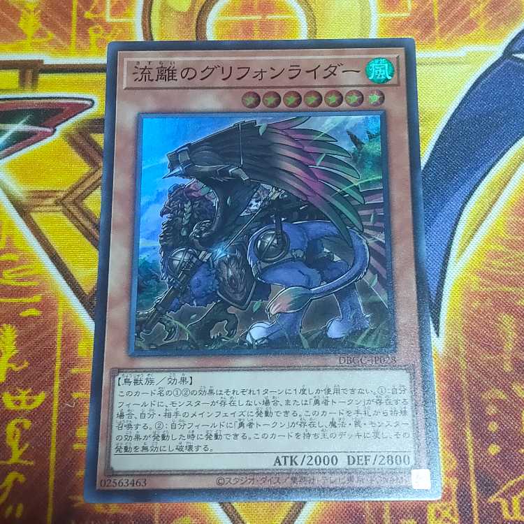 Gryphon Rider of the Streams Super Rare DBGC-JP028