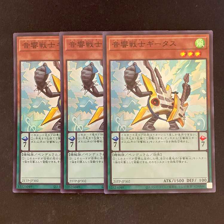 Symphonic Warrior Guitaar