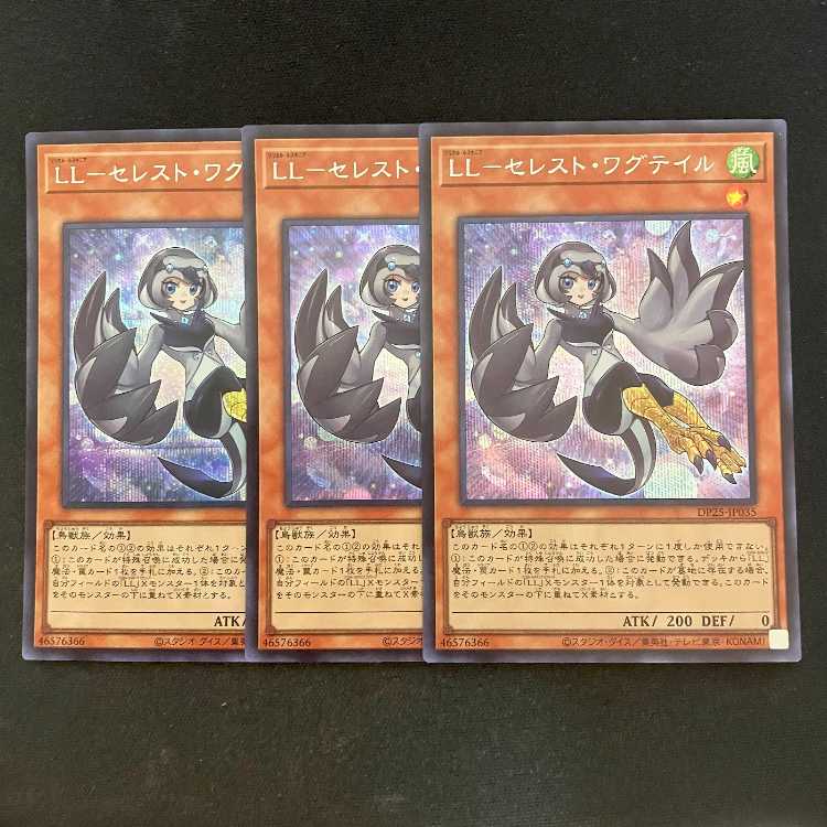 LL-Celeste Wagtail Secret Rare JP035