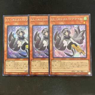 LL-Celeste Wagtail Secret Rare JP035