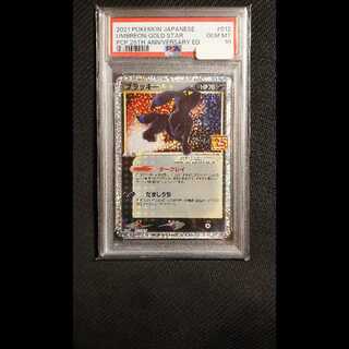 PSA10] Umbreon☆(Star) (25th) PROMO PROMO 012/025 1枚