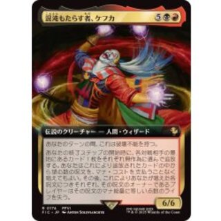 [EX+](FOIL)(Full Art)Kefka, Dancing Mad, Bringer of Chaos [Japanese] [FIC