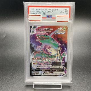 PSA9鑑定済〕レックウザVMAX【CSR】{252/184}