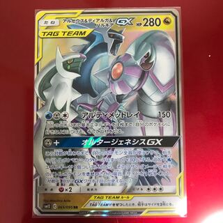 アルセウスディアルガパルキアGX