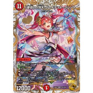 ※土日限定価格【極美品】PSA10 「使命」の頂天 グレイテスト・グレート 金 PSA10】 「使命」の頂天 グレイテスト・グレート（ゼニス金