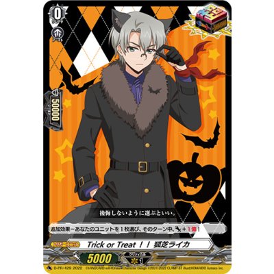 [State A-] TrickorTreat! Fox Shiba Laika [PR] {D-PR/429}