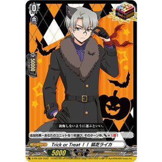 [State A-] TrickorTreat! Fox Shiba Laika [PR] {D-PR/429}