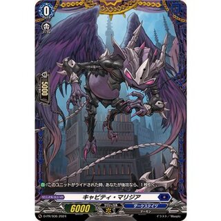 キャビティ・マリジア【PR】{D-PR/936}《ダークステイツ》