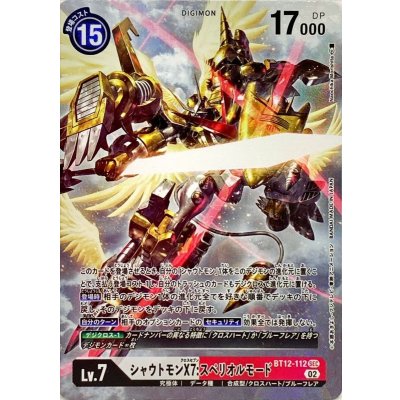 状態B〕(02)シャウトモンX7:スペリオルモード【SEC】{BT12-112