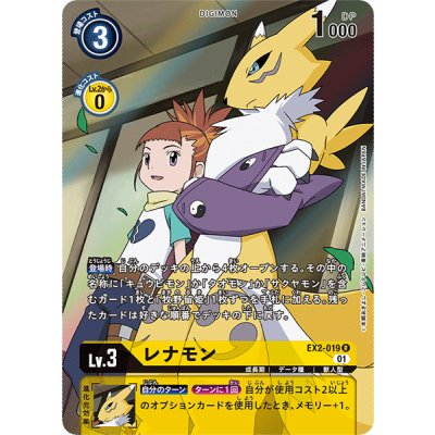送料無料の商品 01)(パラレル)レナモン【R-P】{EX2-019}《黄》の通販 カード デジモンカードゲーム
