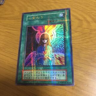 心変わり ウルトラパラレル ウルパラ  スタジオダイス 1枚