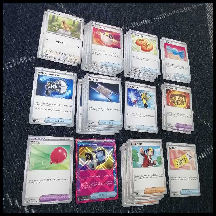 ポケモンカード ヒビキのバクフーン デッキ コダック [03857]の