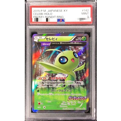 ☆PSA10☆【セレビィ/フルアート/プロモ】CELEBI 142/XY-P