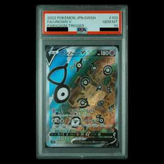 PSA10 アンノーンV SA SR 2025年最新】アンノーンv sa psa10の人気アイテム - メルカリ