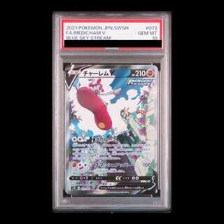 ポケモン - 【PSA10】チャーレムV SR 072/067 PSA10)チャーレムV SR(SA) S7R 072/067