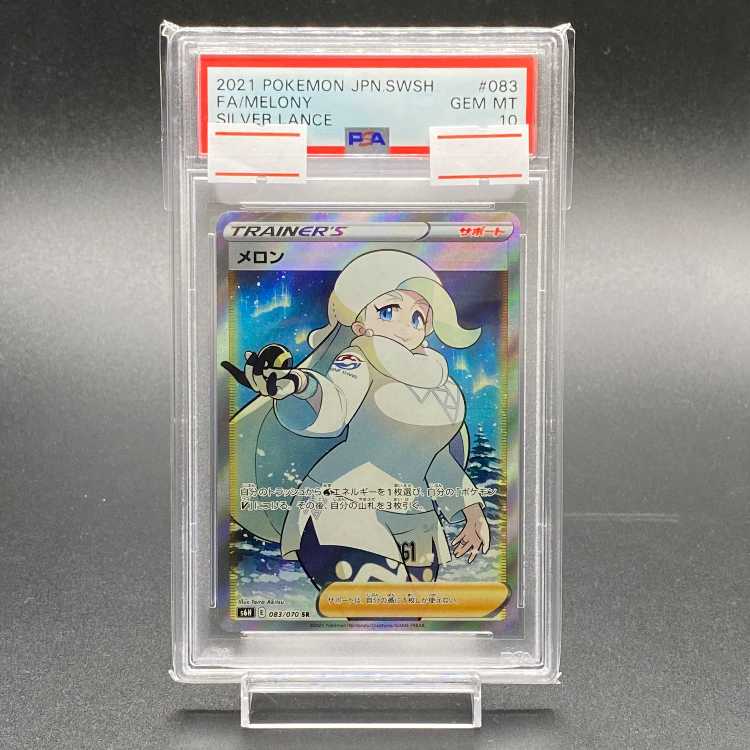 【PSA10】メロン SR 083/070 PSA10鑑定済〕メロン【SR】{083/070}