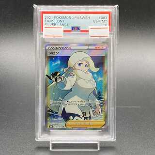 【鑑定品】PSA10 メロン SR S6H 083/070 拡張パック　ポケカ PSA10】メロン (SR) {083/070} [S6H] - magi通販【ポケモン