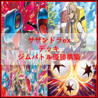 Pokémon Card Hydreigonex Deck Pidgeot [03854].