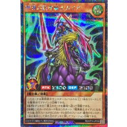 遊戯王】 暗黒騎士ガイア(ブルーシークレット仕様)(未開封) 特限