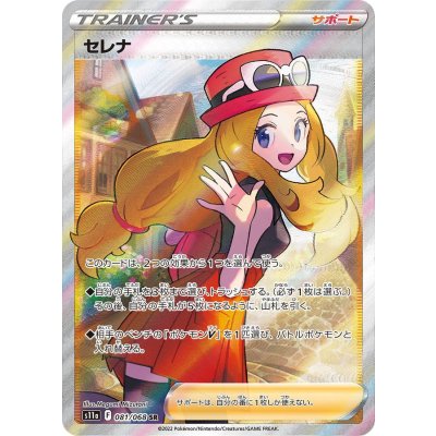 セレナ【SR】{081/068}の通販 カードラッシュ magi店