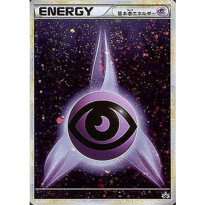 基本悪エネルギー (LEGEND) ｜ポケカシングルカード通販｜Clove