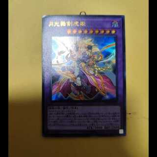 Lunalight Sabre Dancer Ultra Rare JP045