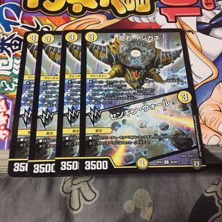 奇石 イシガネ｜センキン・ウォール 4枚セット