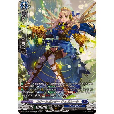 ダークステイツ スチームガンナーティズカール 4枚
