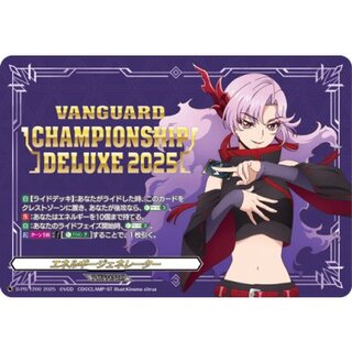 エネルギージェネレーター(シヴィルト(ナオ))【PR】{D-PR/1200}《その他》