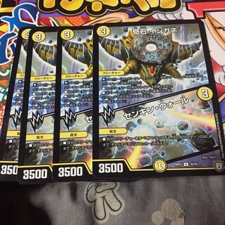 Set Discount: Odd Stone, Ishigane, Senkin Wall, Set of 4