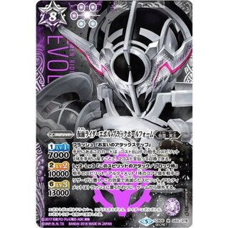 仮面ライダーエボル」の激安通販 | magi