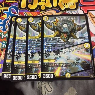 奇石 イシガネ｜センキン・ウォール 4枚セット