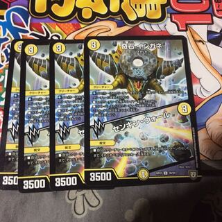 セット割引   奇石 イシガネ｜センキン・ウォール 4枚セット