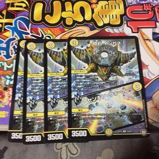 奇石 イシガネ｜センキン・ウォール 4枚セット