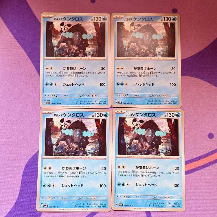 Pardea Tauros U 024/106